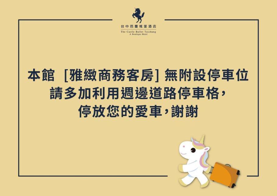 The Castle Ballet Taichung A Boutique Hotel Bagian luar foto