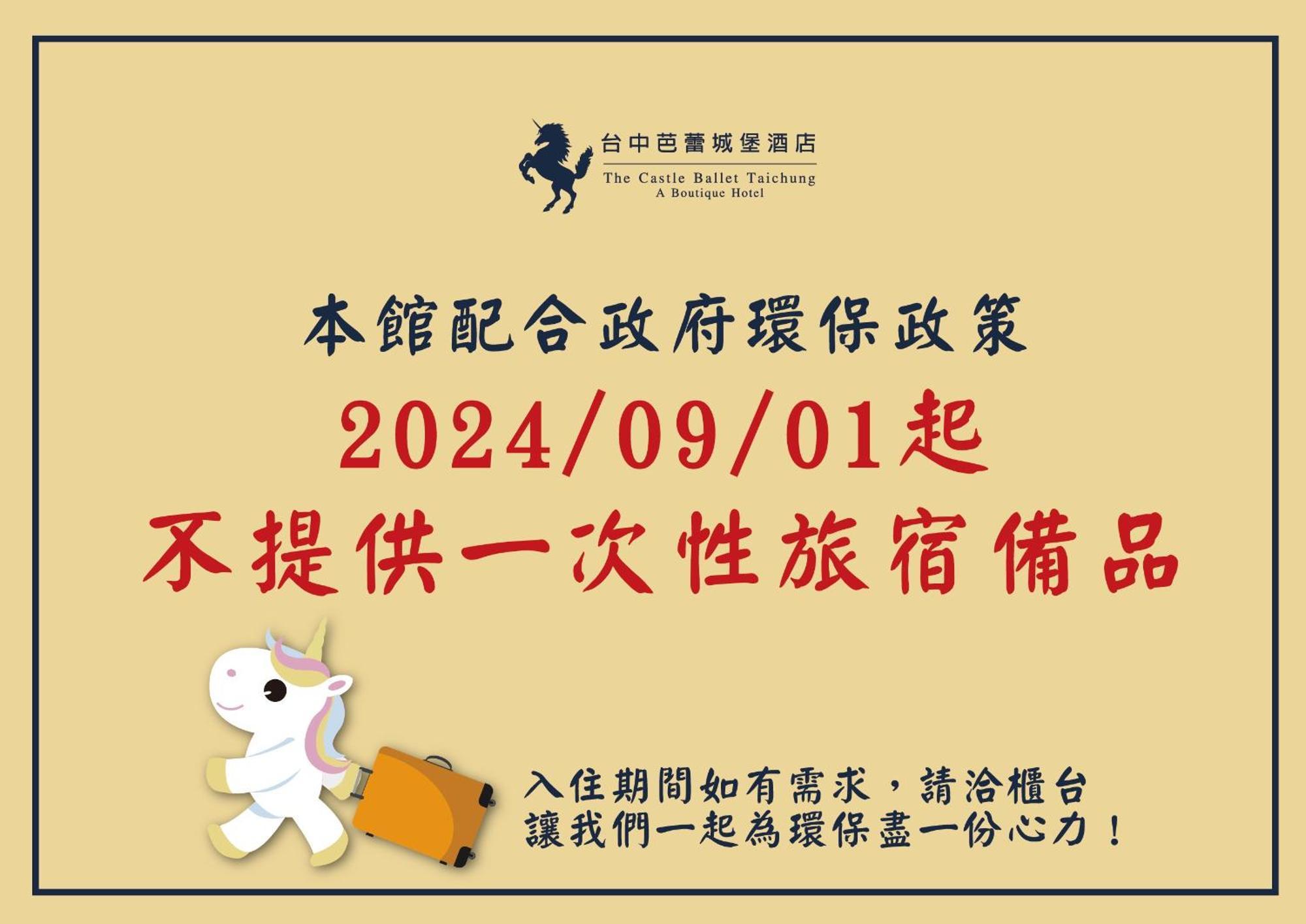 The Castle Ballet Taichung A Boutique Hotel Bagian luar foto